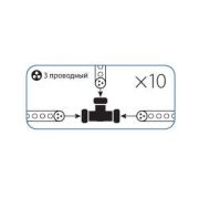 Коннектор «T»-образный для Дюралайта 3W 13мм (уп.10шт) Космос KOC-DL-3W13-CT